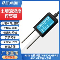 Soil temperature and humidity sensor PH NPK transmitter NPK moisture detector Agricultural greenhouse conductivity