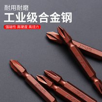 Cross head high hardness strong magnetic wind batch lengthy S2PH2 screwdriver electric drill electric screwdriver batch set