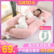Pregnant woman pillow waist protection side sleeping pillow ventral side lying pillow cushion U-shaped sleeping artifact pregnancy supplies summer