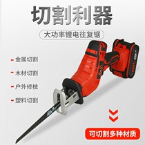 Large Translation Electric Saw Charging Portable Lithium Electric Saw Reciprocating Saw Multifunction Horseknife Saw Domestic Logging Electric Saw High Power