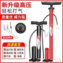 High pressure pump bicycle electric car motorcycle car basketball inflatable toy home mini air pump