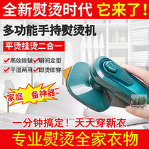 Mono mini ironing machine multifunctional handheld ironing machine flat ironing two-in-one steam portable iron dry dad