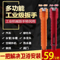 South Weisha German Black Technology Seiko Home Multifunctional 8-in-1 Sink Wrench Industrial Machinery Wrench to Civil