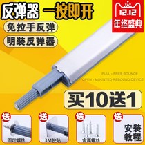 vaidu bullet Magnetic touch beads Free handle hinge Magnetic touch door bumper Press the cabinet door self-bounce Press the bullet to open the door