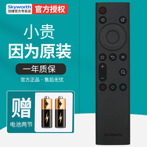 Skyworth TV remote control original YK-6800J H general 8602J-00 voice 50 55 65 75Q40 32 40 65H5 H6