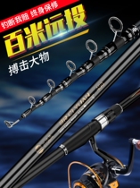 Light Wie Sea Rod Suit Imported Carbon Ultra Hard Thrower Sea Pole Fishing Throw Rod Far Throw Rod  Naked Rod