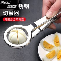 Multifunctional egg cutter stainless steel household preserved egg pressing egg cutting egg artifact splitter slicing