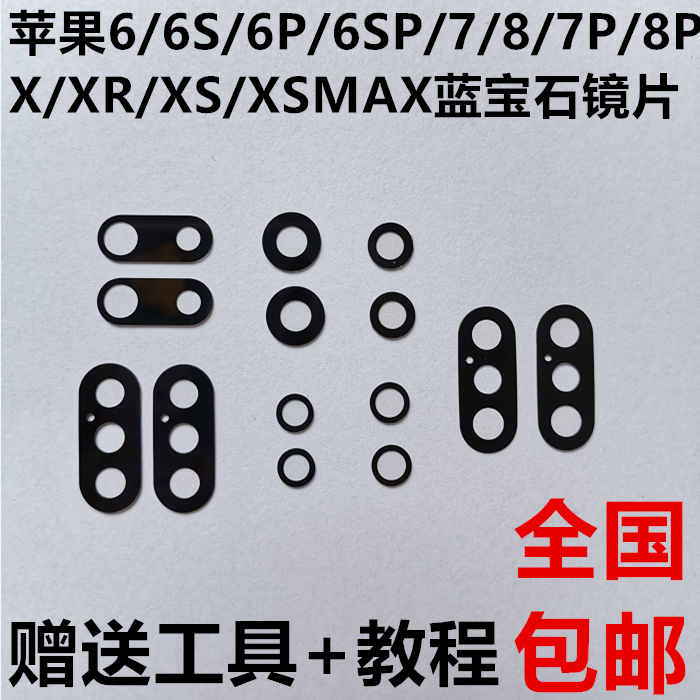 苹果后置镜片大提高？这波保护操作你必须懂！