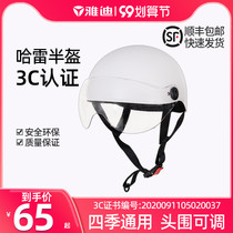 Yadi electric car 3C certified helmet motorcycle Four Seasons Universal Light Adjustable long lens summer half helmet