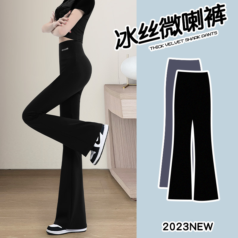 Micro flared pants for women in the autumn of 2023, new summer high waisted slimming and slim fitting elastic drape feeling yoga shark flared pants