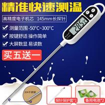  Household thermometer Food milk thermometer Kitchen oil temperature baking Electronic digital display frying probe High precision