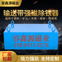 Conveyor belt strong magnetic iron remover Suspended industrial super magnet Large rectangular permanent magnet magnet magnet magnet