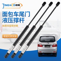 Changan Star trunk hydraulic support rod gas spring CS75 Ounuo van rear tailgate telescopic pressure rod
