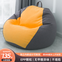 Net red lazy sofa tatami bean bag single small sofa bedroom balcony leisure small apartment lazy chair light luxury