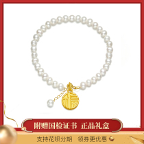 Chow Tai Fook Star natural freshwater pearl bracelet 18K package Jinfu brand pendant to send girlfriend 520 Valentines Day gift tide