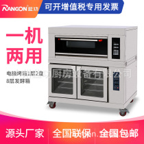 Bread cake pizza Commercial large oven Commercial multi-layer oven 1 layer 2 trays fermentation proofing box 8 trays combination oven