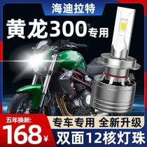 Benelli Huanglong 300 motorcycle led headlight modification accessories far and near light bulb super bright strong light lens car light