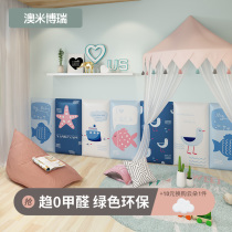 Knock soft bag bedside backrest wall sticker kindergarten bedroom children's room tatami decoration room wall edge
