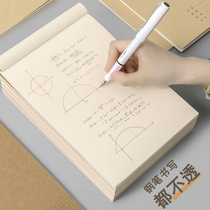 Three-year-two-class draft Ben 80g thickened straw draft paper students use the examination and research special blank pane horizontal line to beat straw rice yellow exam with college students white paper thickened draft paper calculus paper