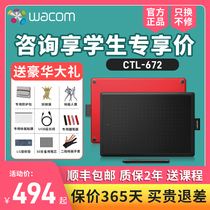  wacom hand-painted board ctl672 tablet bamboo large ctl472 computer painting board Drawing board wacon