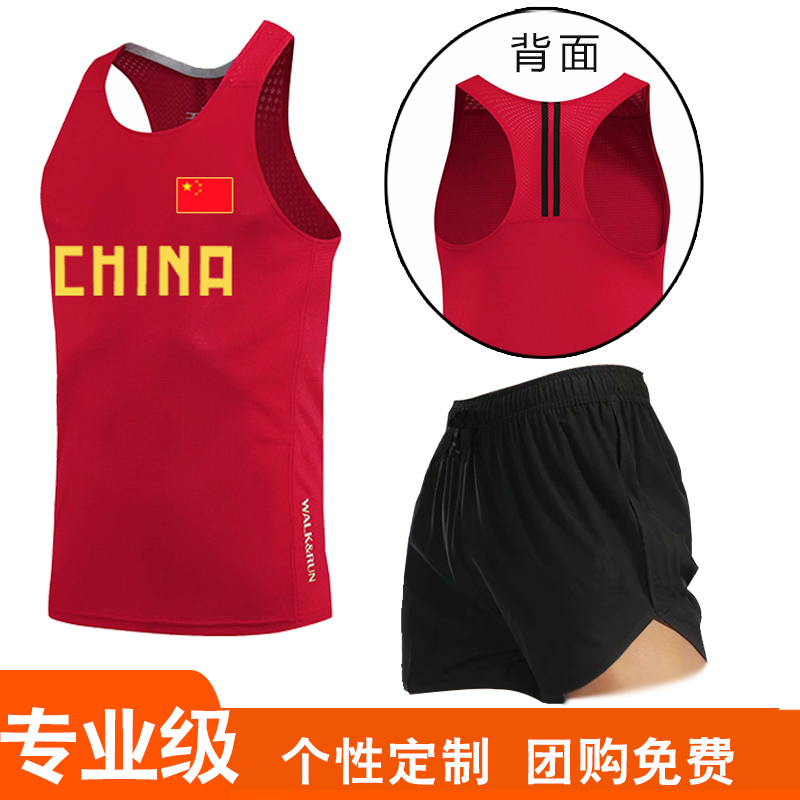 Chinese team track and field suit suit Mens work word hurdler vest training suit Marathon running suit Quick-drying body test students