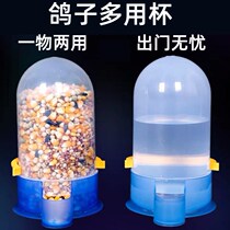Pigeon drinker automatic water feeding kettle pigeon supplies parrot feeder bird food box trough pigeons