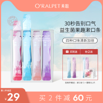 Oralpet Probiotic Mouthwash strips Mild and portable Long-lasting bad breath Tooth stains Tooth stones Male and female students