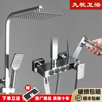 Jiumu shower set Household all copper bathroom Bathroom rain faucet Thermostat bath booster nozzle