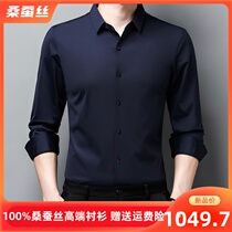 Ordos high-grade heavy mulberry silk shirt male long sleeve autumn middle-aged silk large size solid color shirt thin