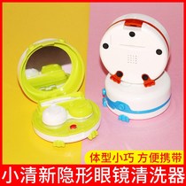 Net red with the same contact lens box automatic cleaning electric vibration cleaning cleaner cute portable compact version
