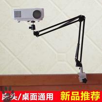 Projector bracket floor-to-floor household universal z4 desktop camera p1 bedside wall hanging ceiling when Shell household