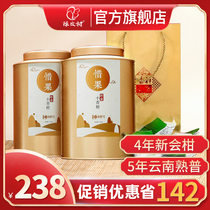 Chenpi Village) Authentic Xinhui Chenpi Yunnan Puer Tea Cooked tea Premium Xiguo Chenpi Puer small green citrus 1 catty