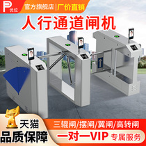 Pedestrian tong dao zha three roller brake site access control system cell height gate face recognition machine yi zha