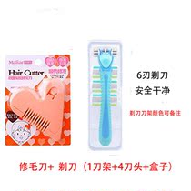 Liu Hai Sharpened Hair Cutter 7098 Beats Thin Instrumental Private Scraping Hair Cutter Shave Cleaner Bikininy Pubic Hair Trimmer Protector