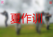 yi wang xi outdoor training work clothes Labor dian han fu men military enthusiasts summer long jun xun fu