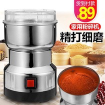 Dai Sheng household grinder Portable small grain dry mill Ultrafine grinder Fine grinding Xiangyou