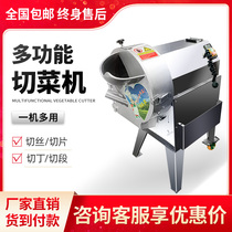Vegetable cutting machine Commercial silk cutting machine Canteen multifunctional electric automatic potato vegetable onion pepper cutting machine