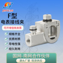 Torque lock connection device F-type meter wiring clamp main 25-300 super-energy shunt connector power harness