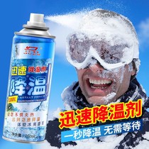 Car cooling spray instant cooling cooling spray summer heat prevention outdoor dry ice rapid cooling cooling agent