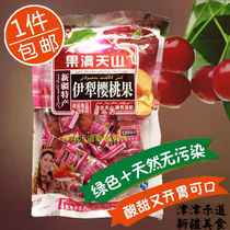 Xinjiang specialty fruit Mantian Mountain Yili cherry fruit Dried cherry 408 grams preserved candied fruit dried fruit snacks