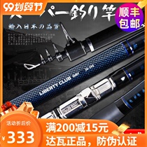 Japan imports Dawa Far-to-pole sea rod with 100 million-watt fishing rod 4 5 m Ultra Hard Sea Fishing Rod and Rod Suit Rod