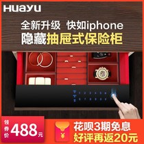 Painted drawer type fingerprint safe home safe touch screen hidden wardrobe password small household safe deposit box