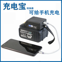 Charging treasure converter (charging electric drill electric wrench matching) electric drill battery to charging treasure converter