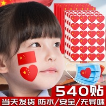 Red flag sticker face love five-star face sticker decoration heart-shaped Childrens sticker kindergarten school students love National Day