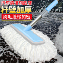 Car wash brush mop special long handle telescopic car wash brush car cleaning car cleaning car wiper supplies car brush car washing tool
