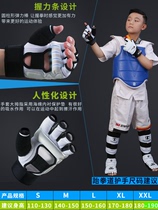 Taekwondo foot guards Foot Guards Foot Guards child protectors full set of gloves back body protection adult training competition type