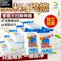 Nano sponge cleaning wipe magic kitchen decontamination cotton magic mighty wipe strong tea set cleaning tea cup