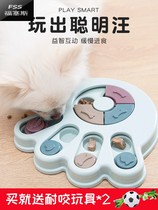 Intellectual toys Leaky ball Hidden food toys Relieve boredom Dog dog ARTIFACT Self-play Cat training Slow food