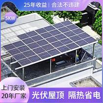 Solar photovoltaic power generation system home 220v grid-connected full set of villa roof power supply solar panel generator