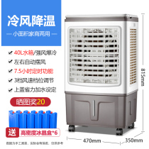 Official website flagship store Rongshida industrial air conditioning fan factory workshop commercial refrigeration fan water-cooled air conditioning
